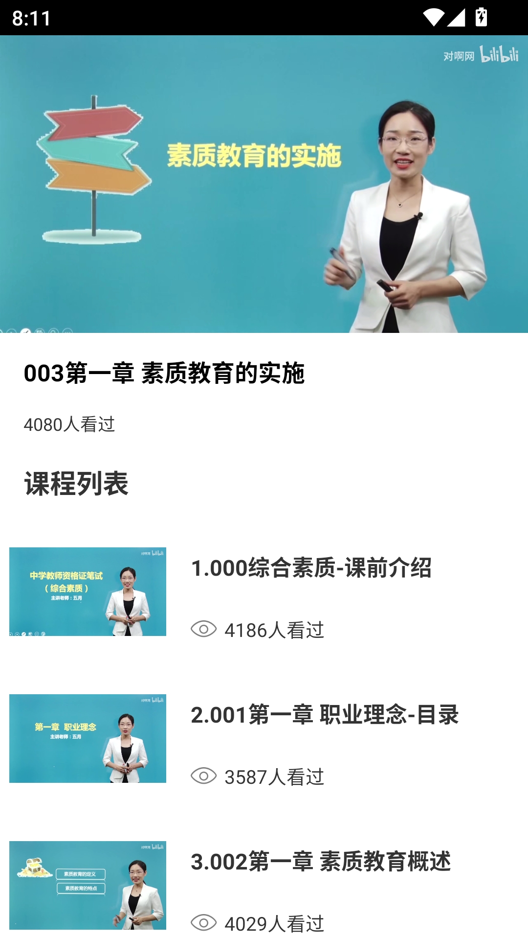 香山教育app