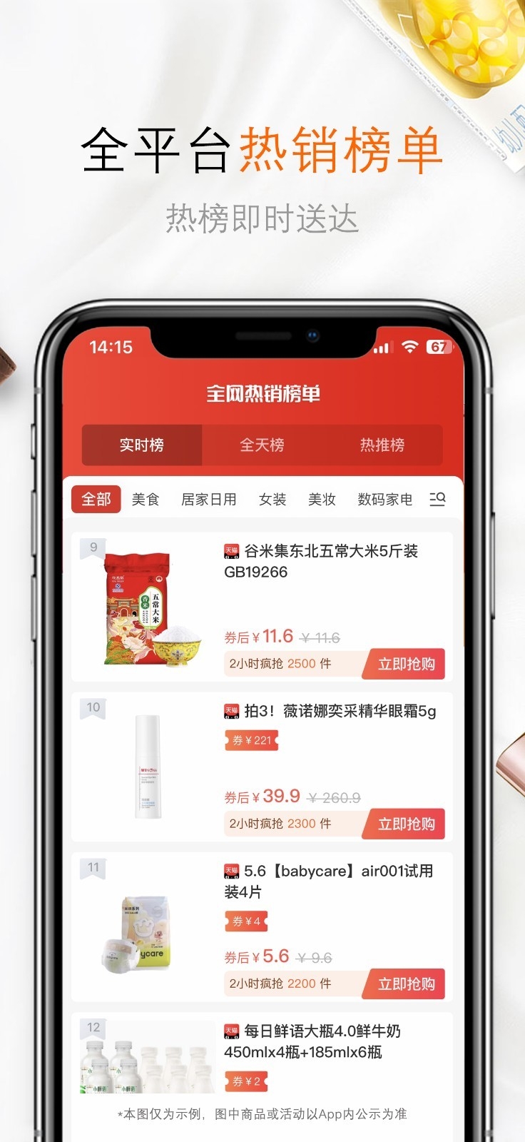 全通网app
