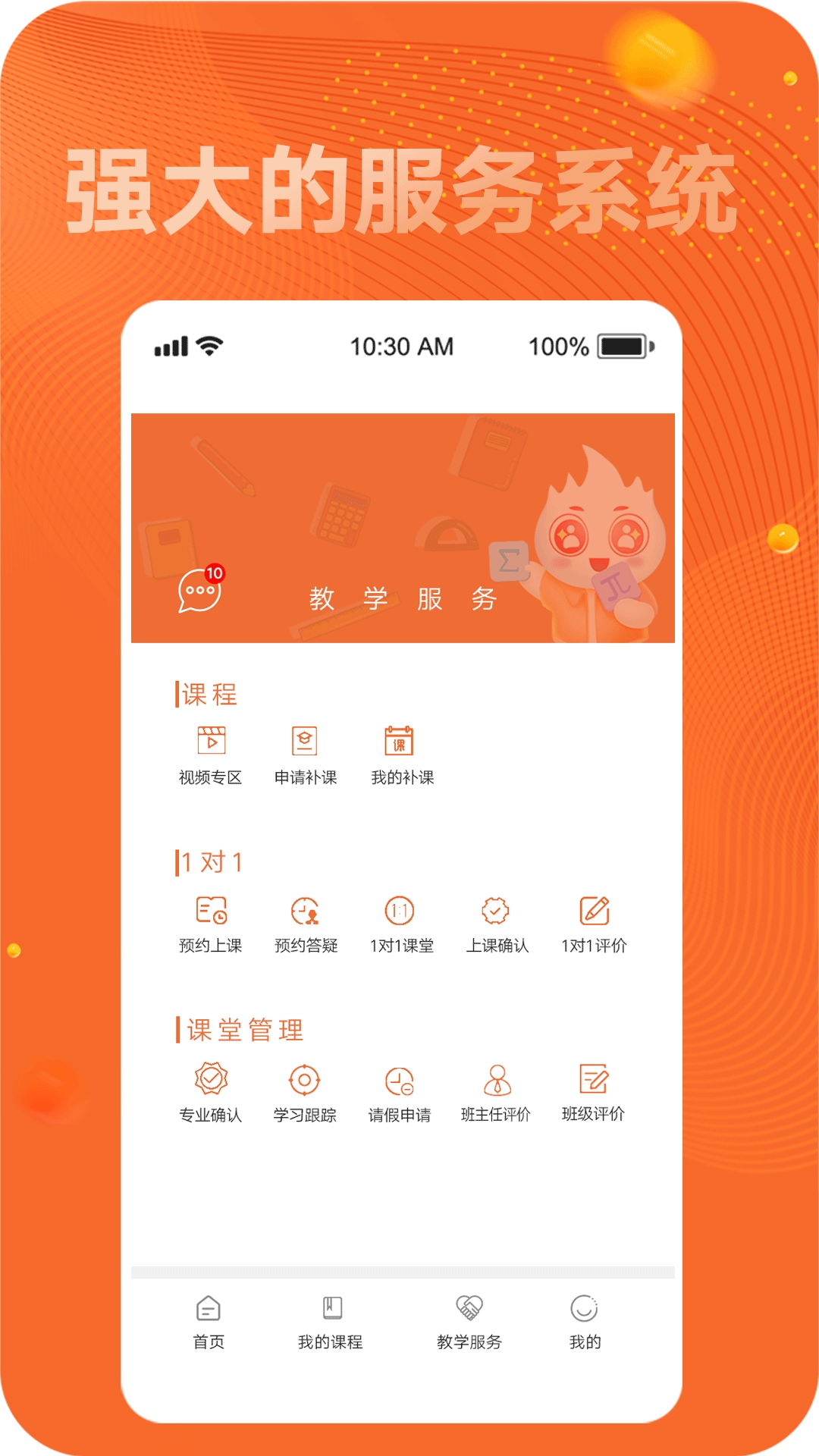 新文道考研app