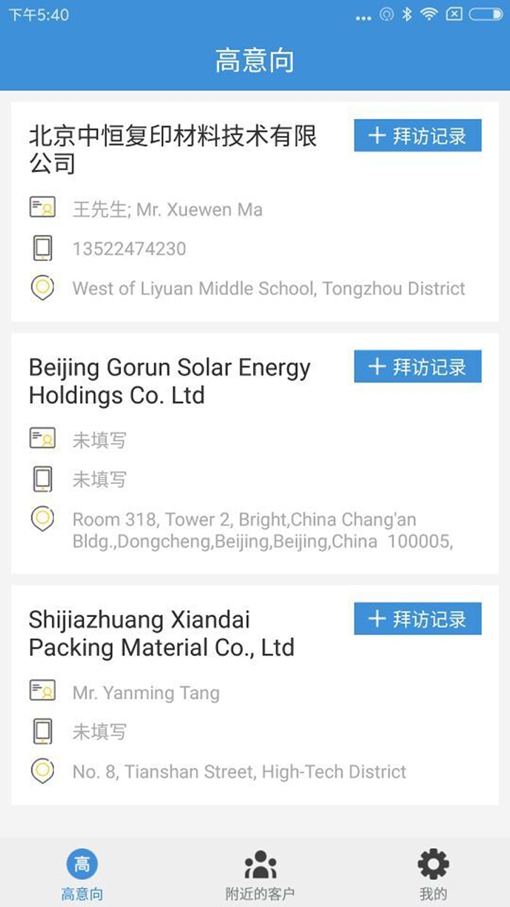 宜选crm app