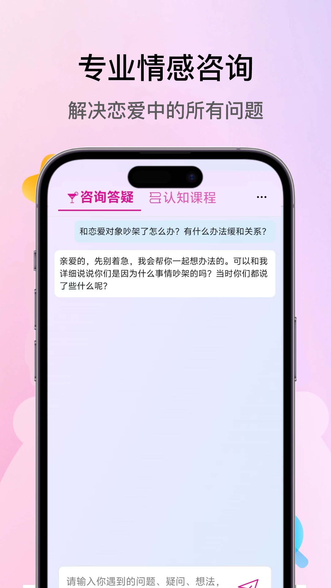 恋多多