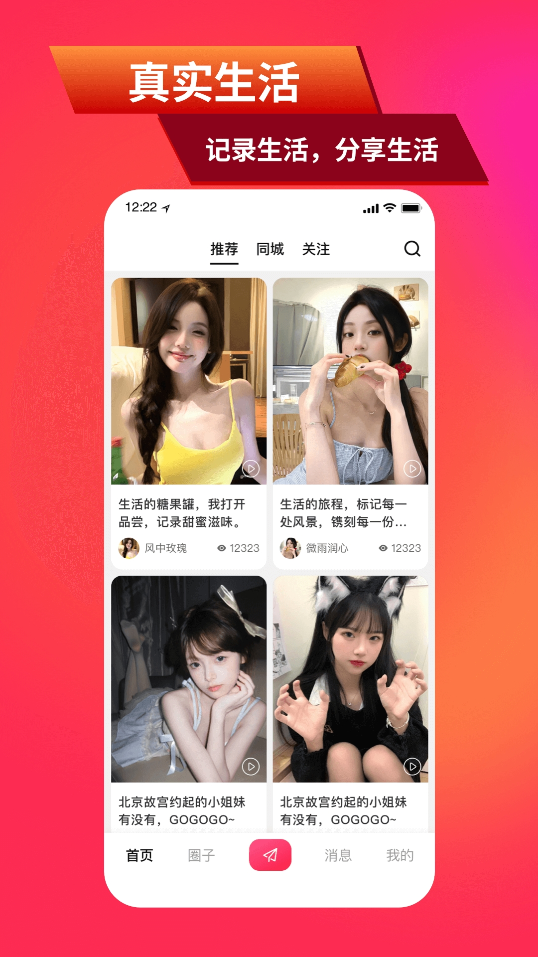 乐附近app
