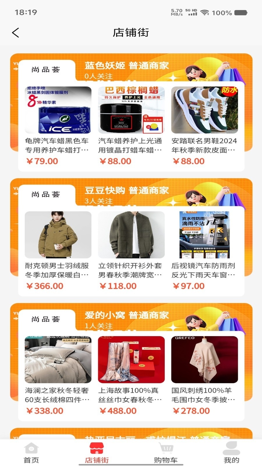 尚品荟app