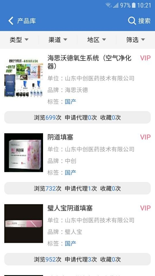 环球医疗器械网app