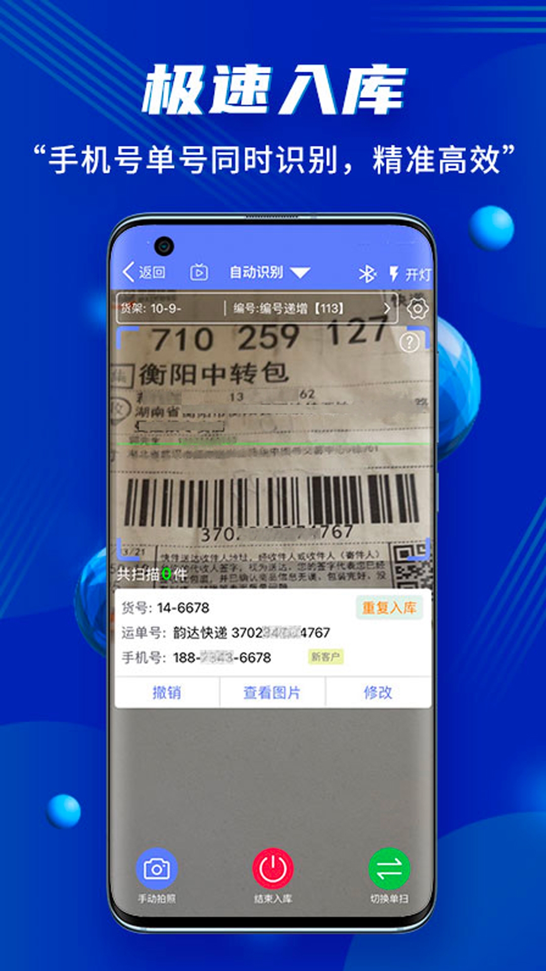 小扁担驿站app