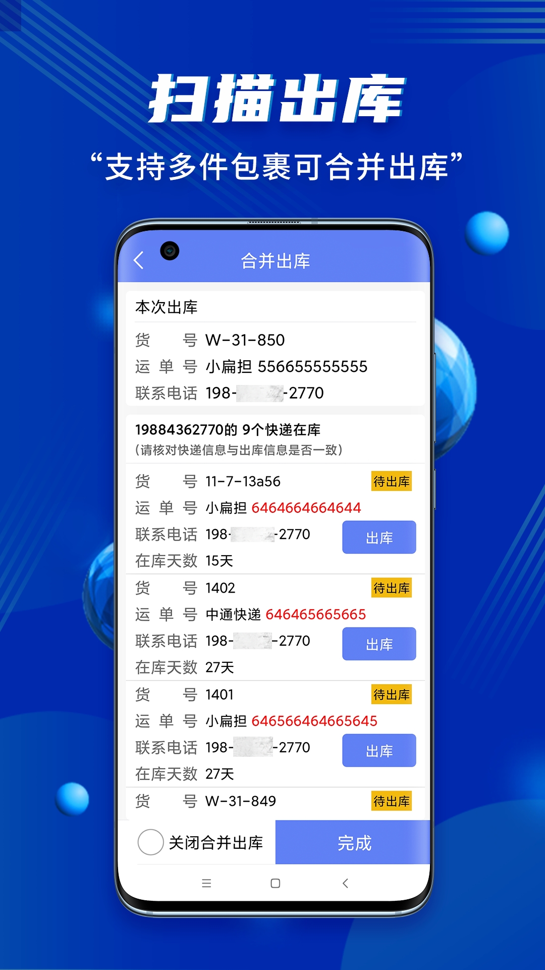 小扁担驿站app