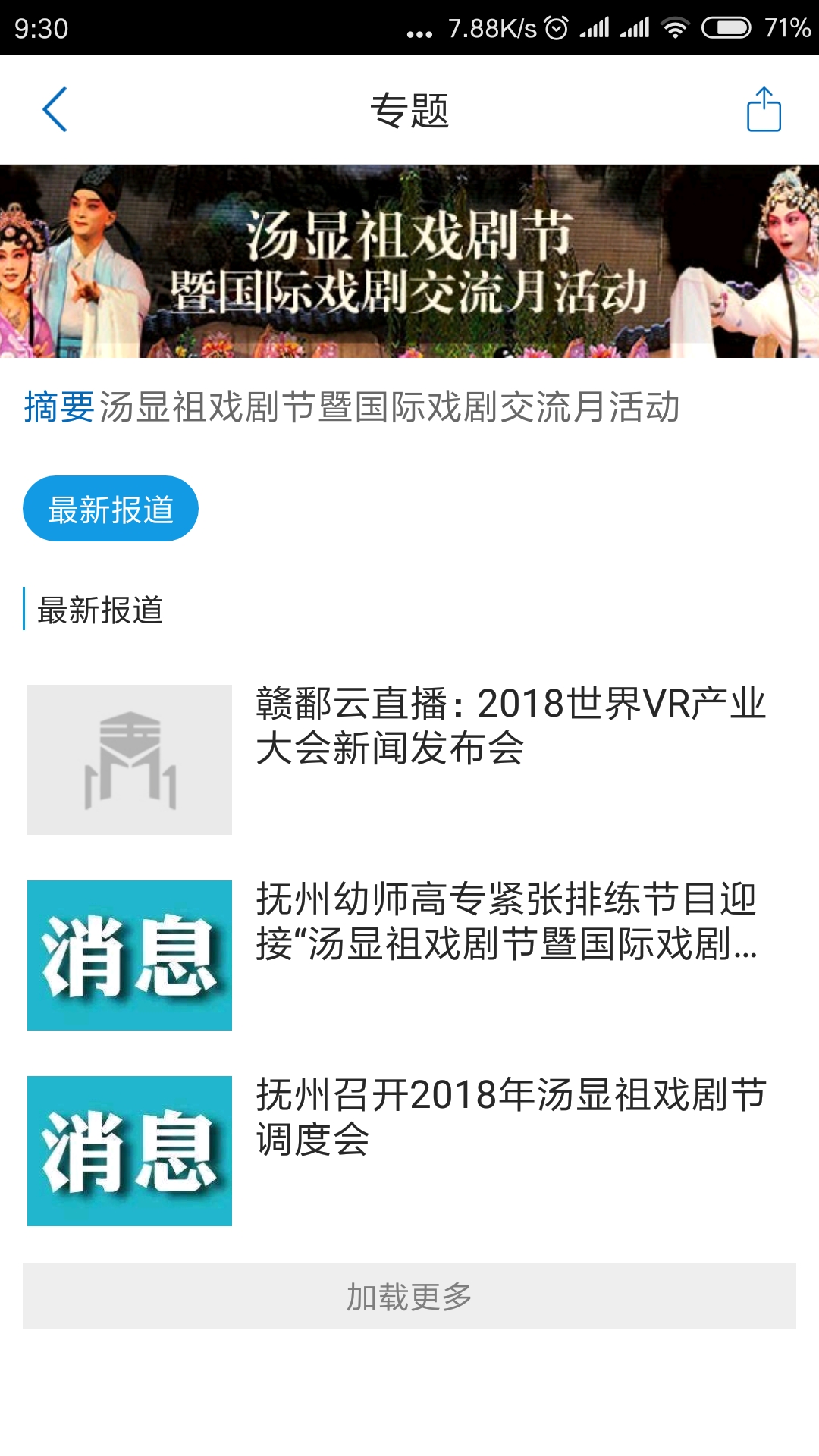 玉山之窗app