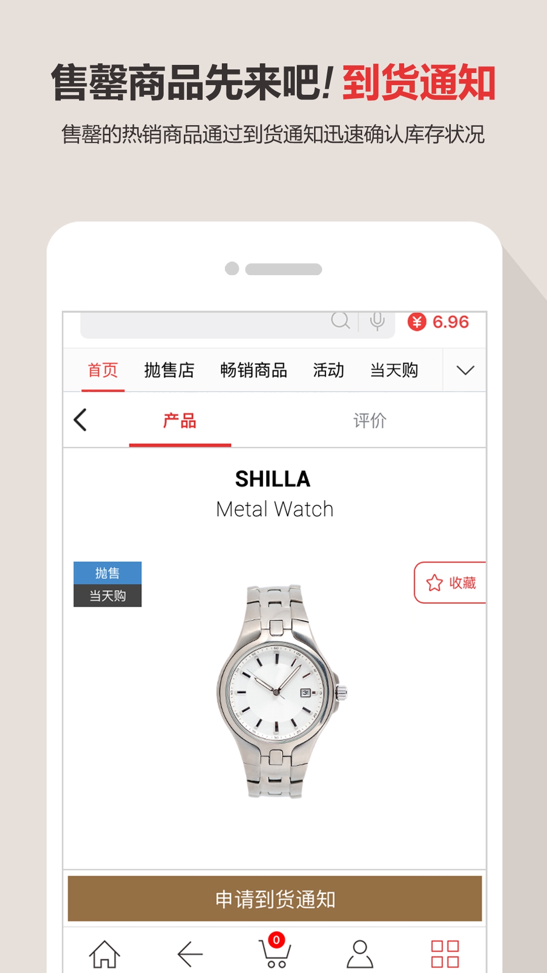 新罗网上免税店