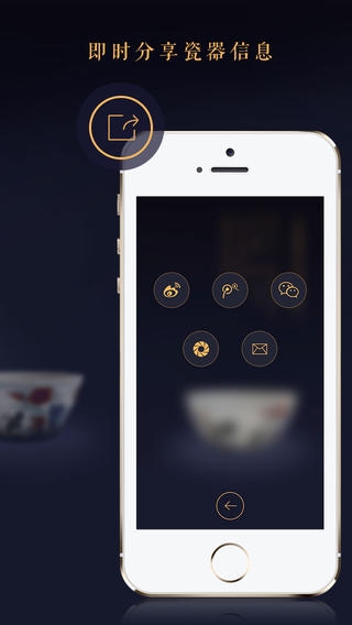 故宫陶瓷馆app