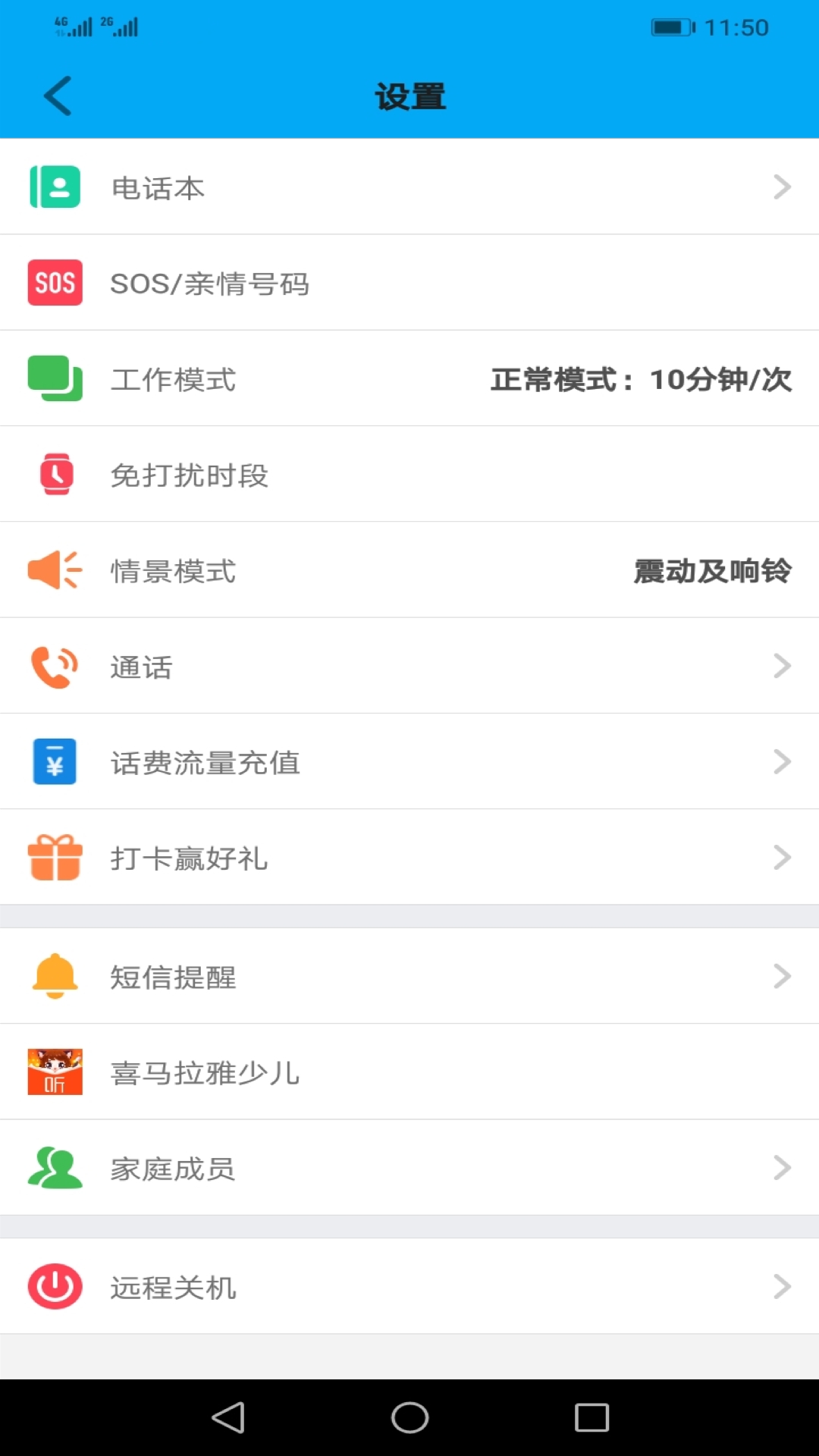 安全守护
