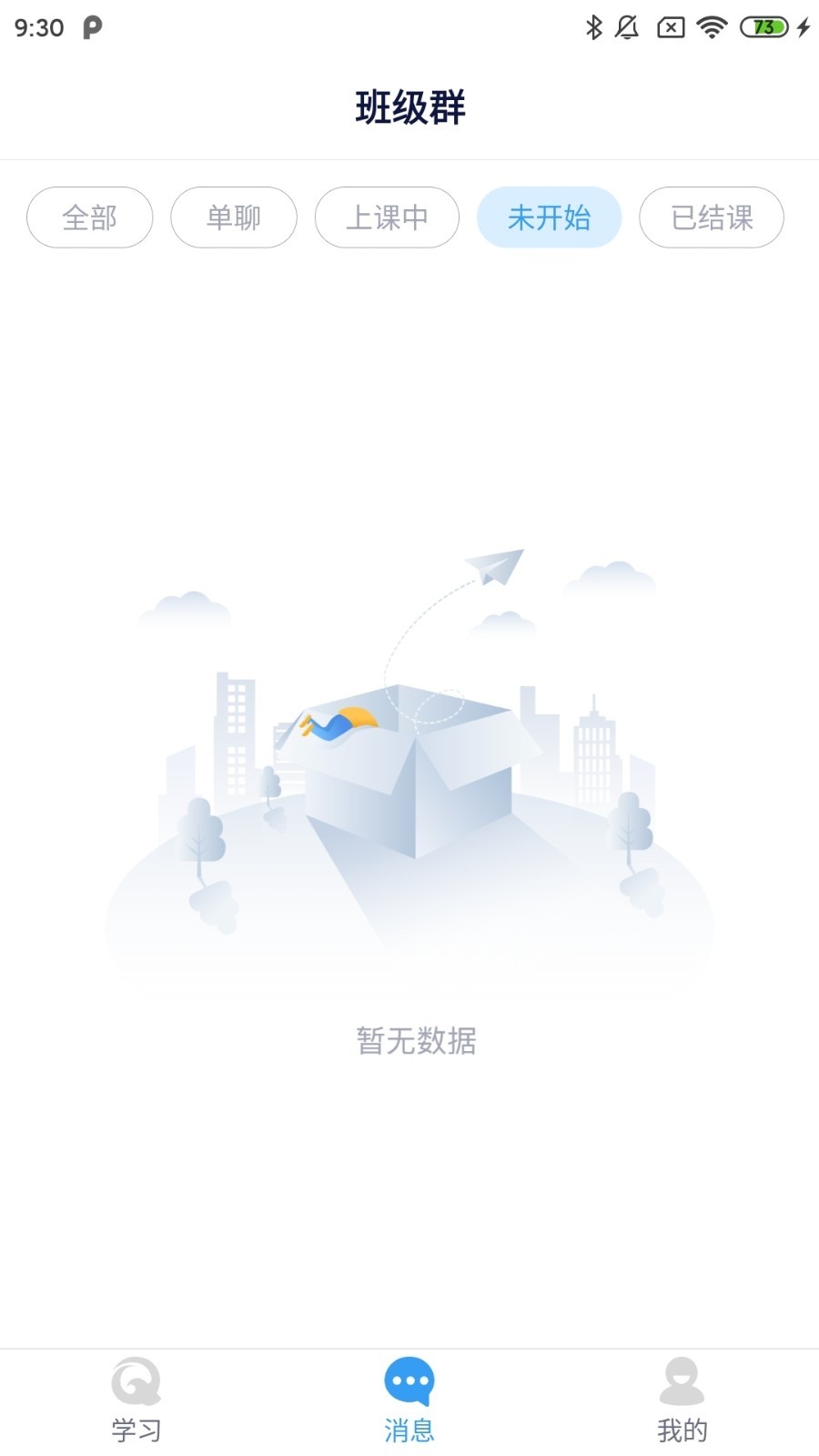 勤学app