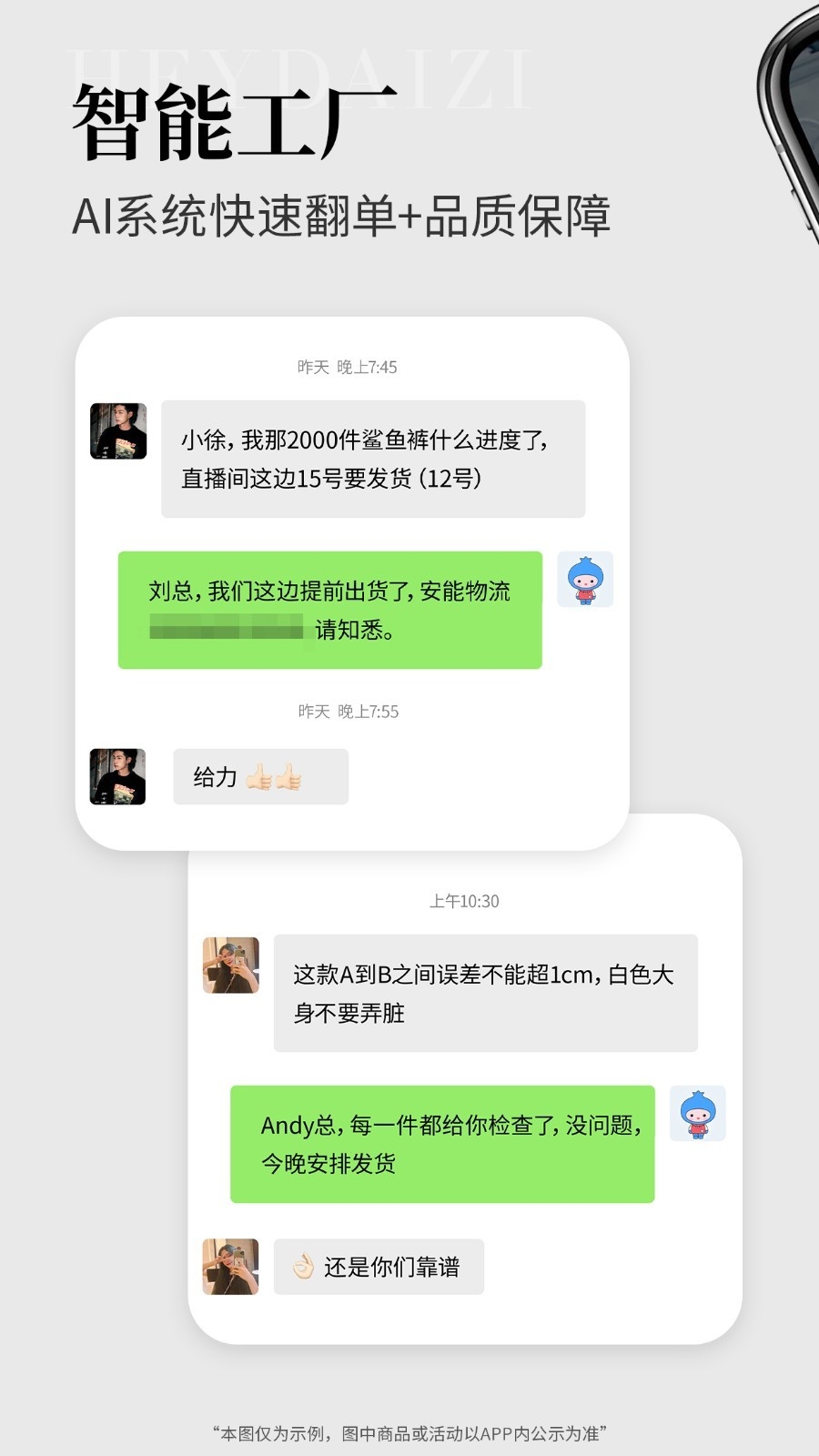 黑袋子app