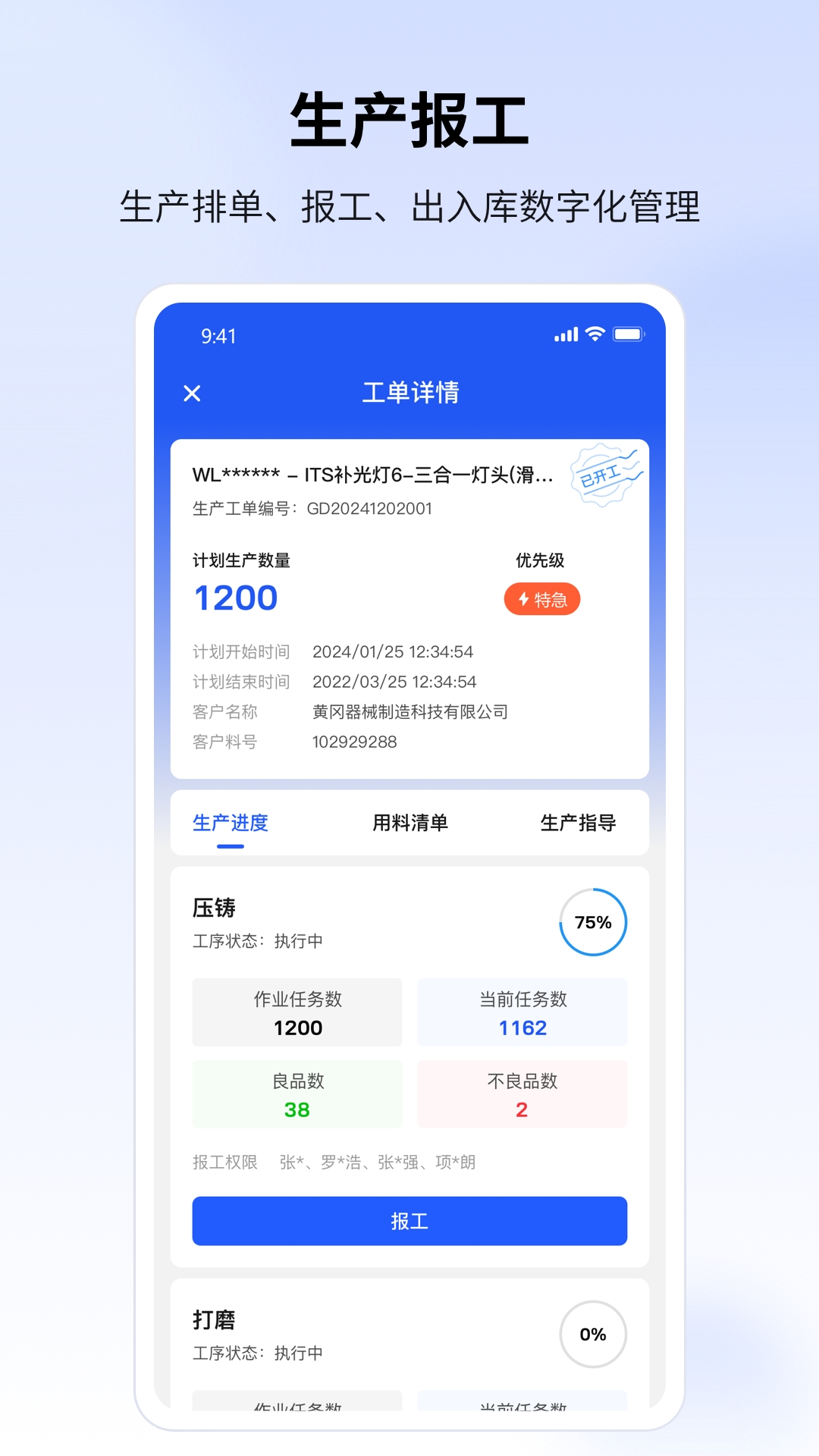 云眸企业