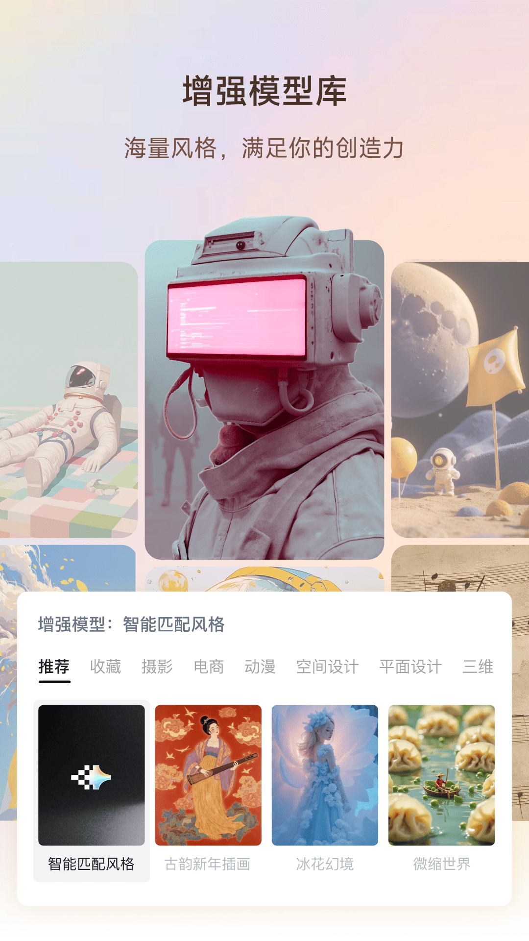 星流