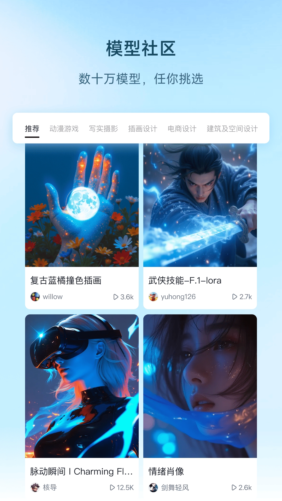 星流