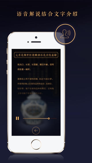 故宫陶瓷馆app