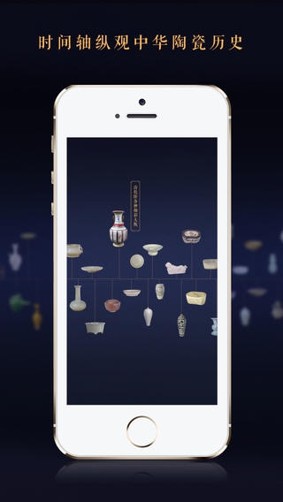 故宫陶瓷馆app