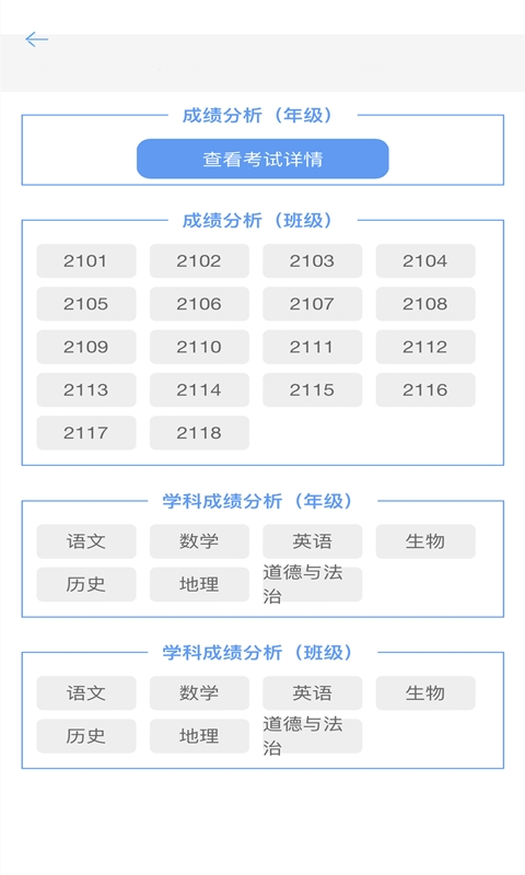 A佳老师