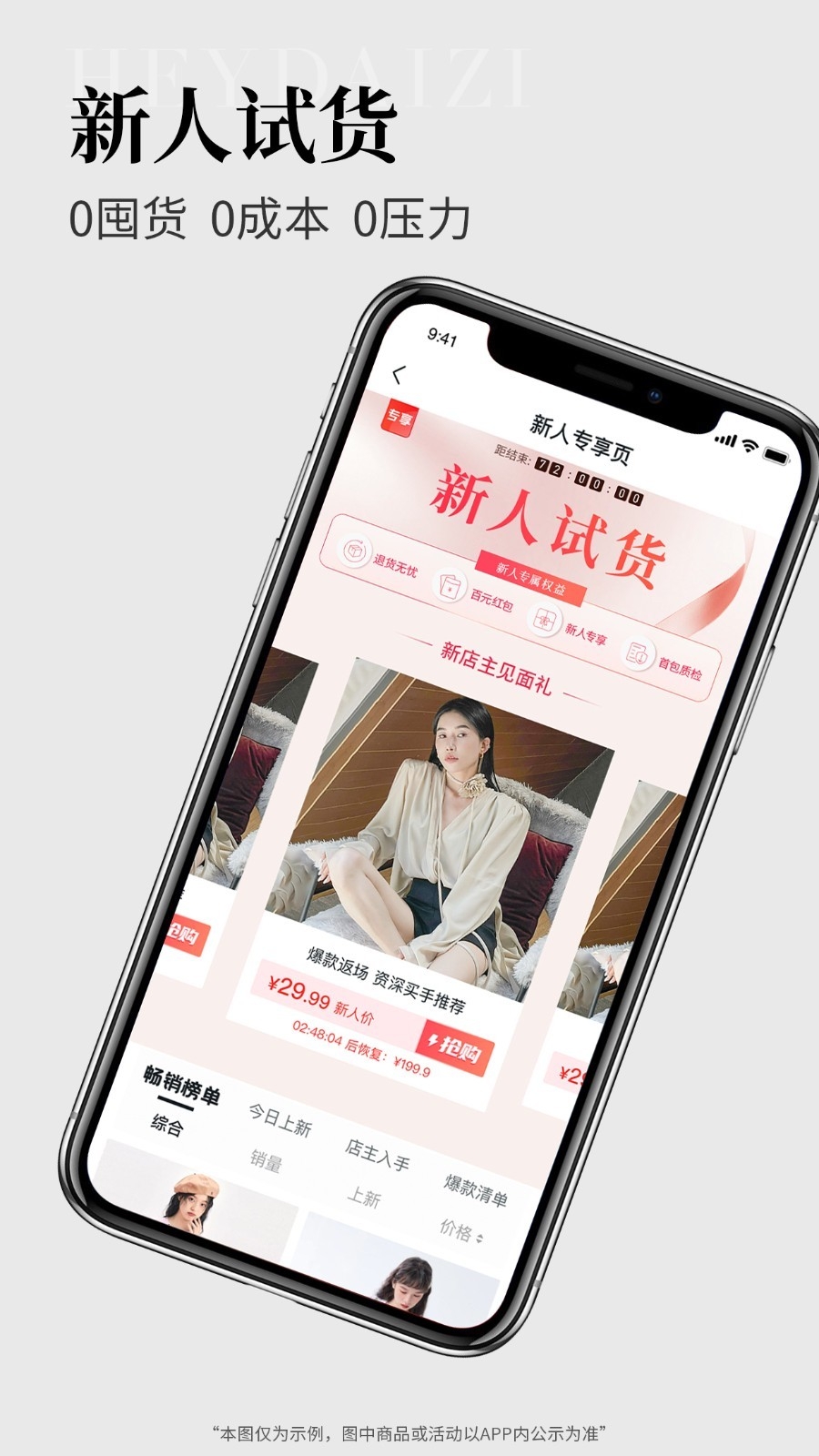 黑袋子app