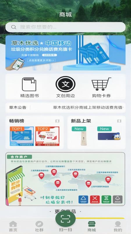小草物联app