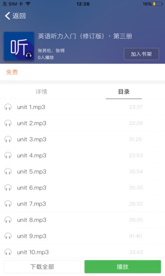 ECNUP外语app