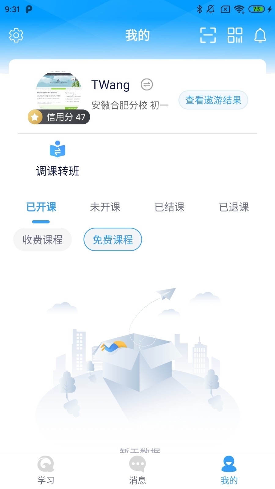 勤学app