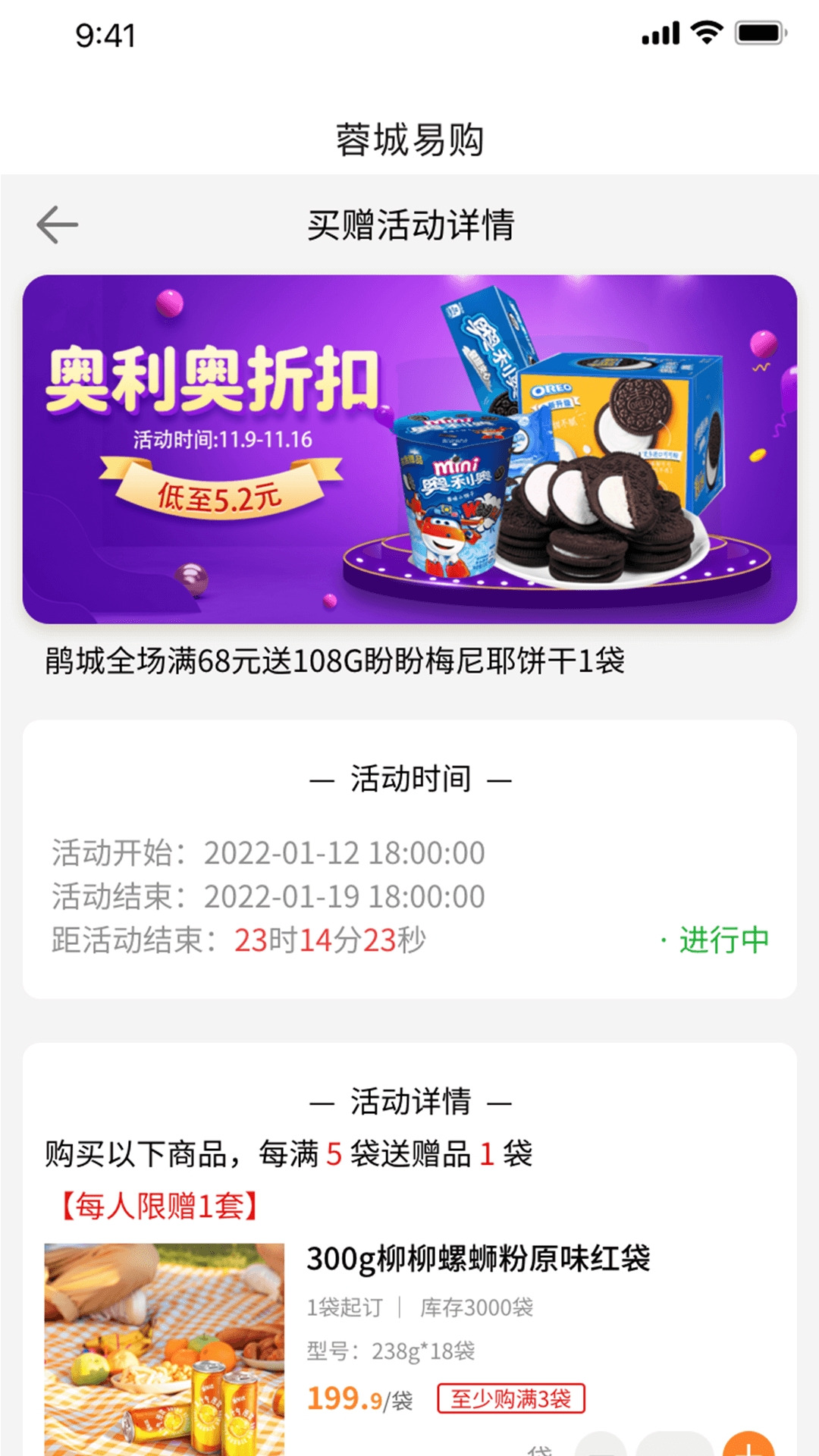 成都蓉城易购app