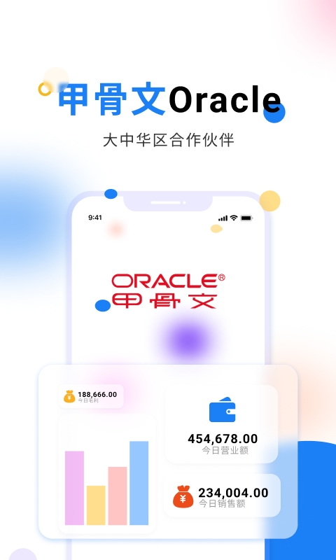 轻鼎ERP