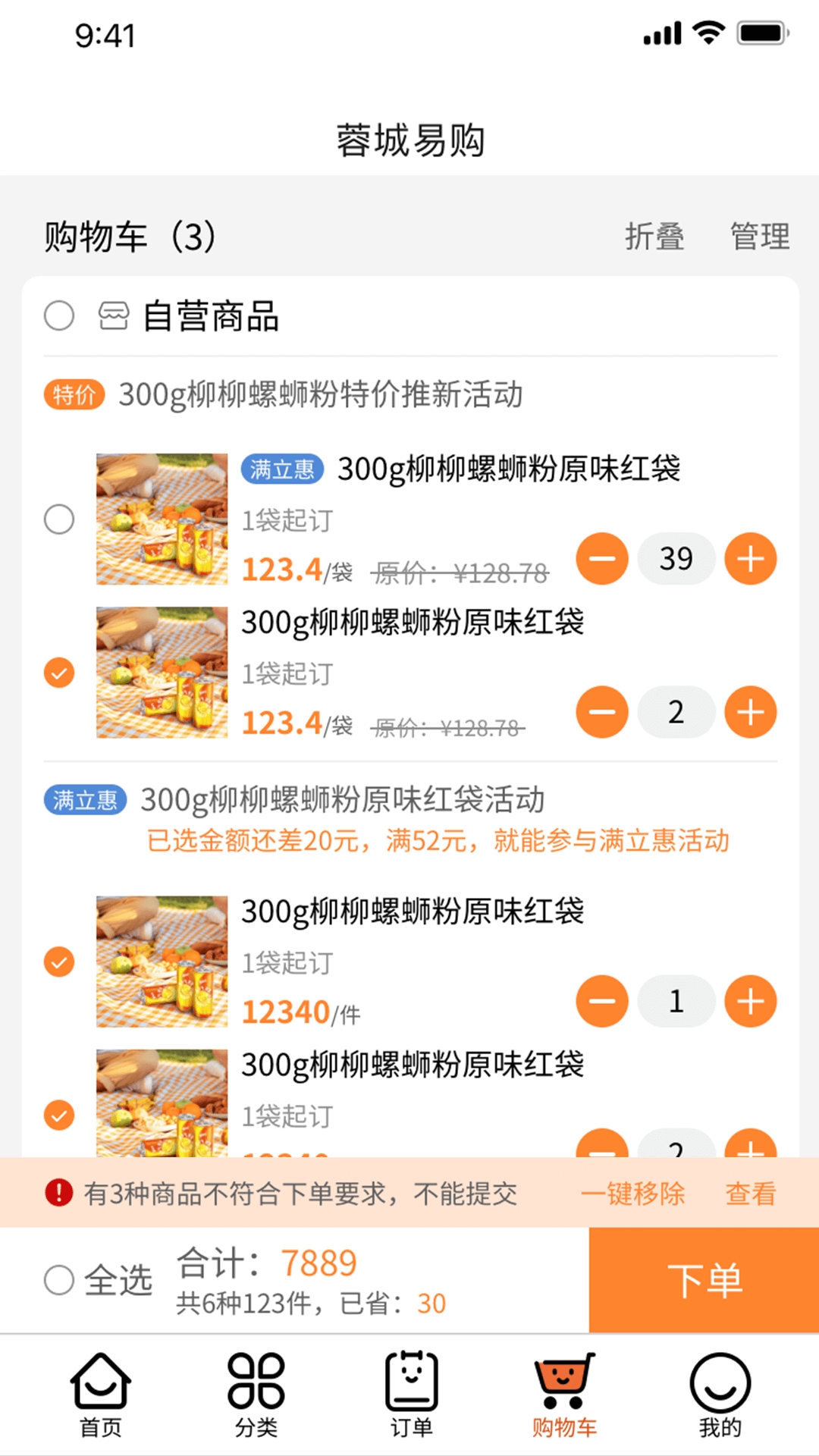 成都蓉城易购app