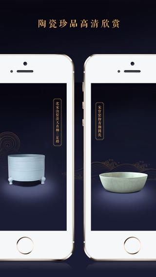 故宫陶瓷馆app