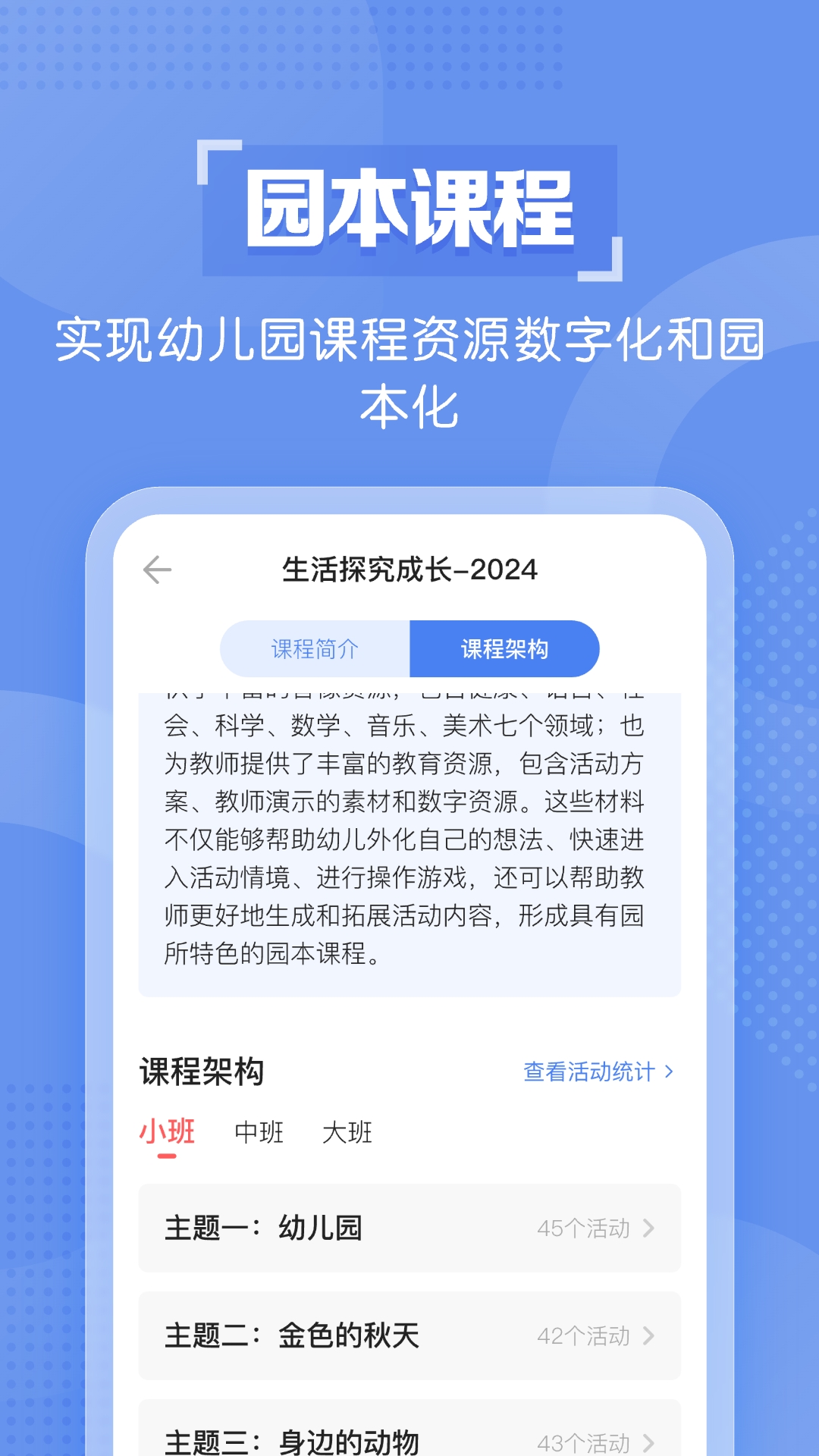 亿童幼师云