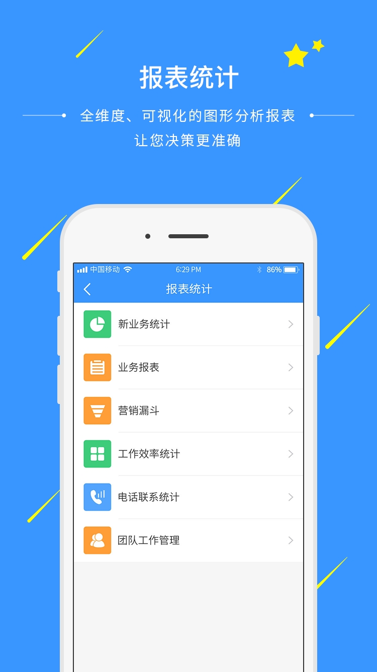 一号互联通信助手