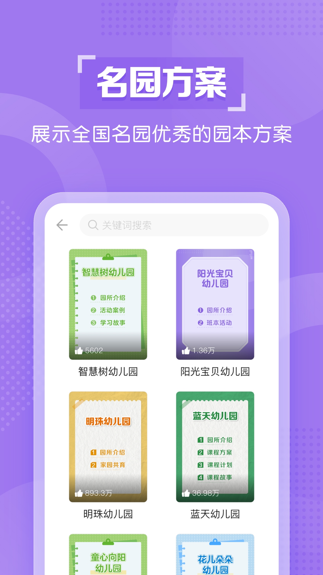 亿童幼师云
