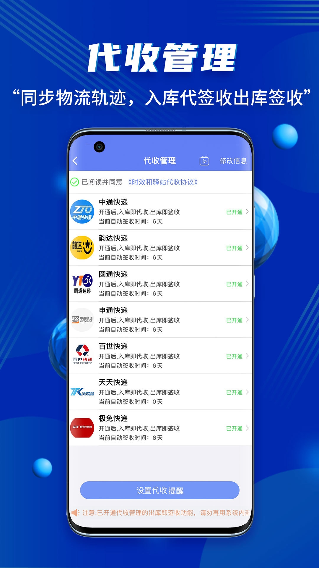 小扁担驿站app