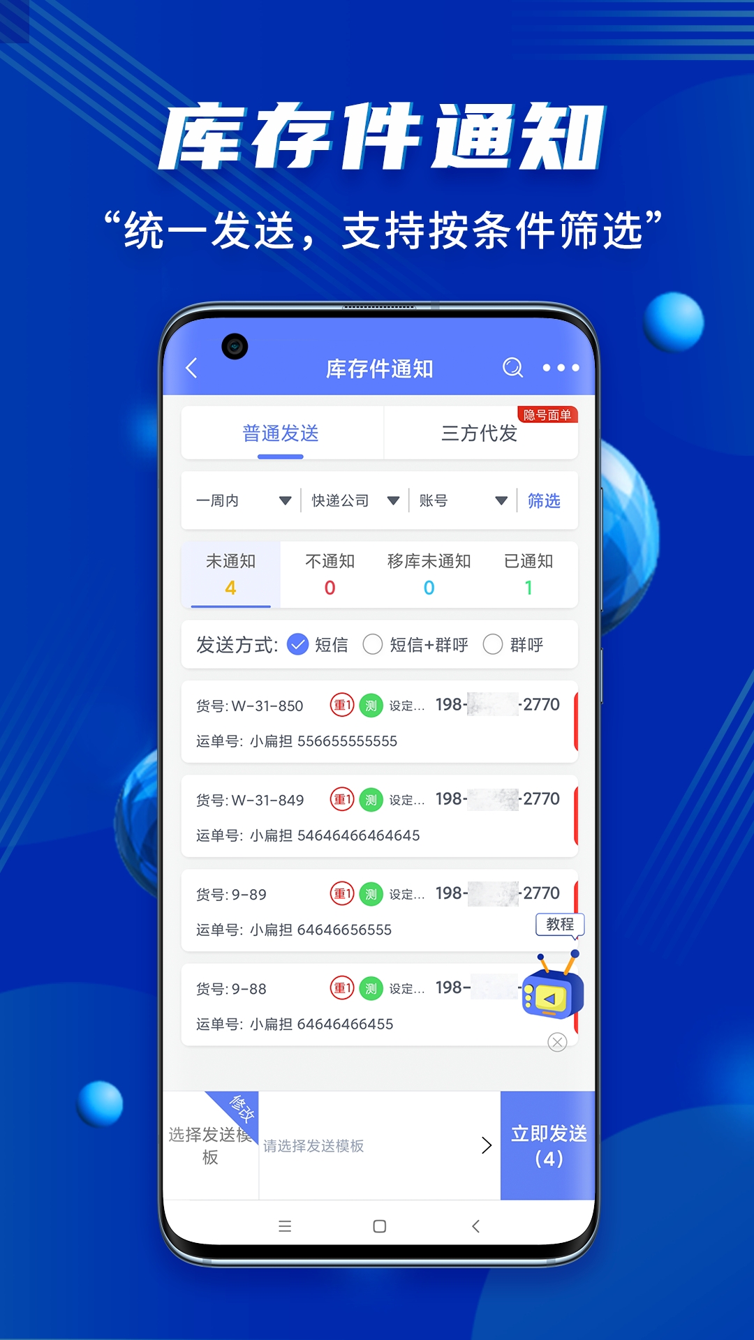 小扁担驿站app