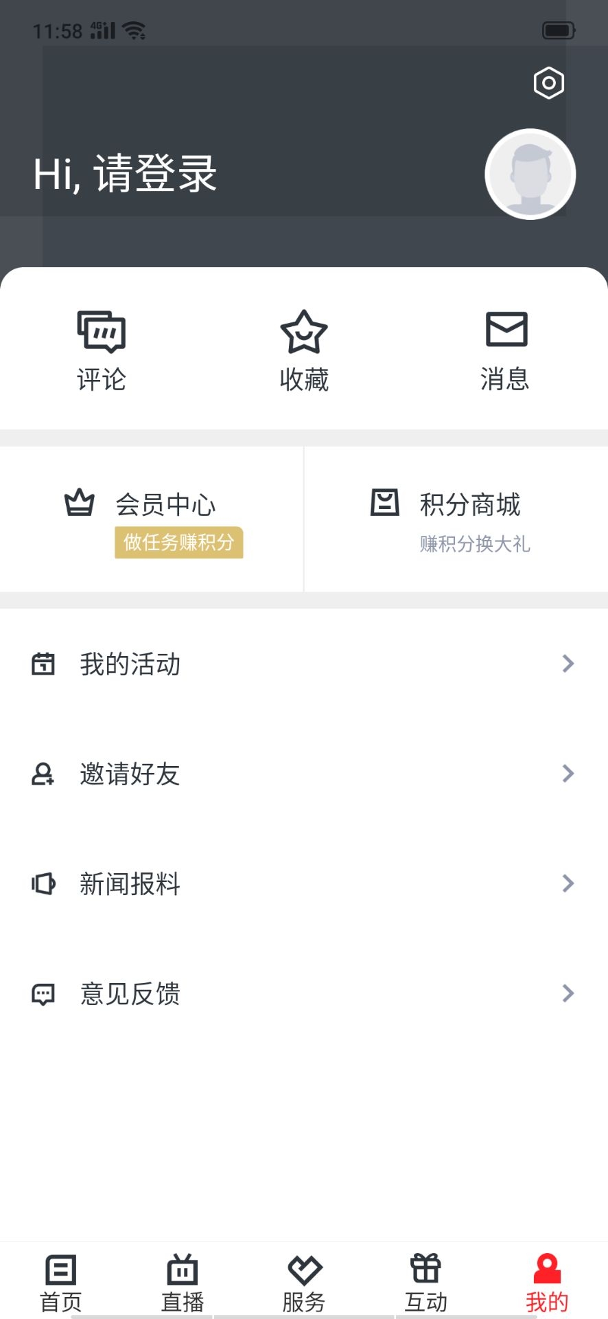 掌上鹿城app