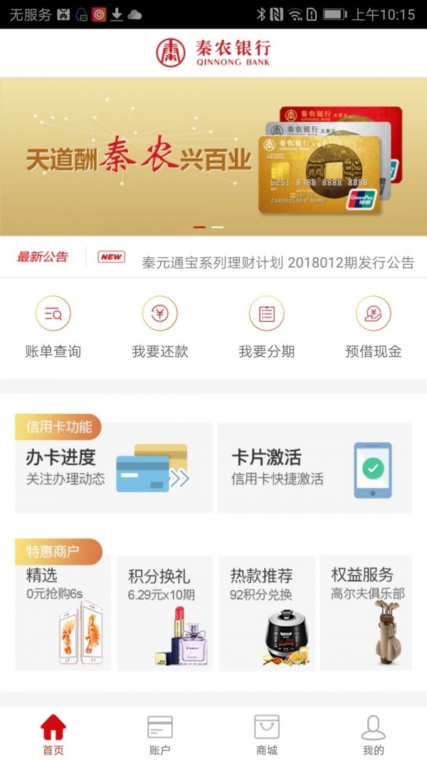 秦之道app
