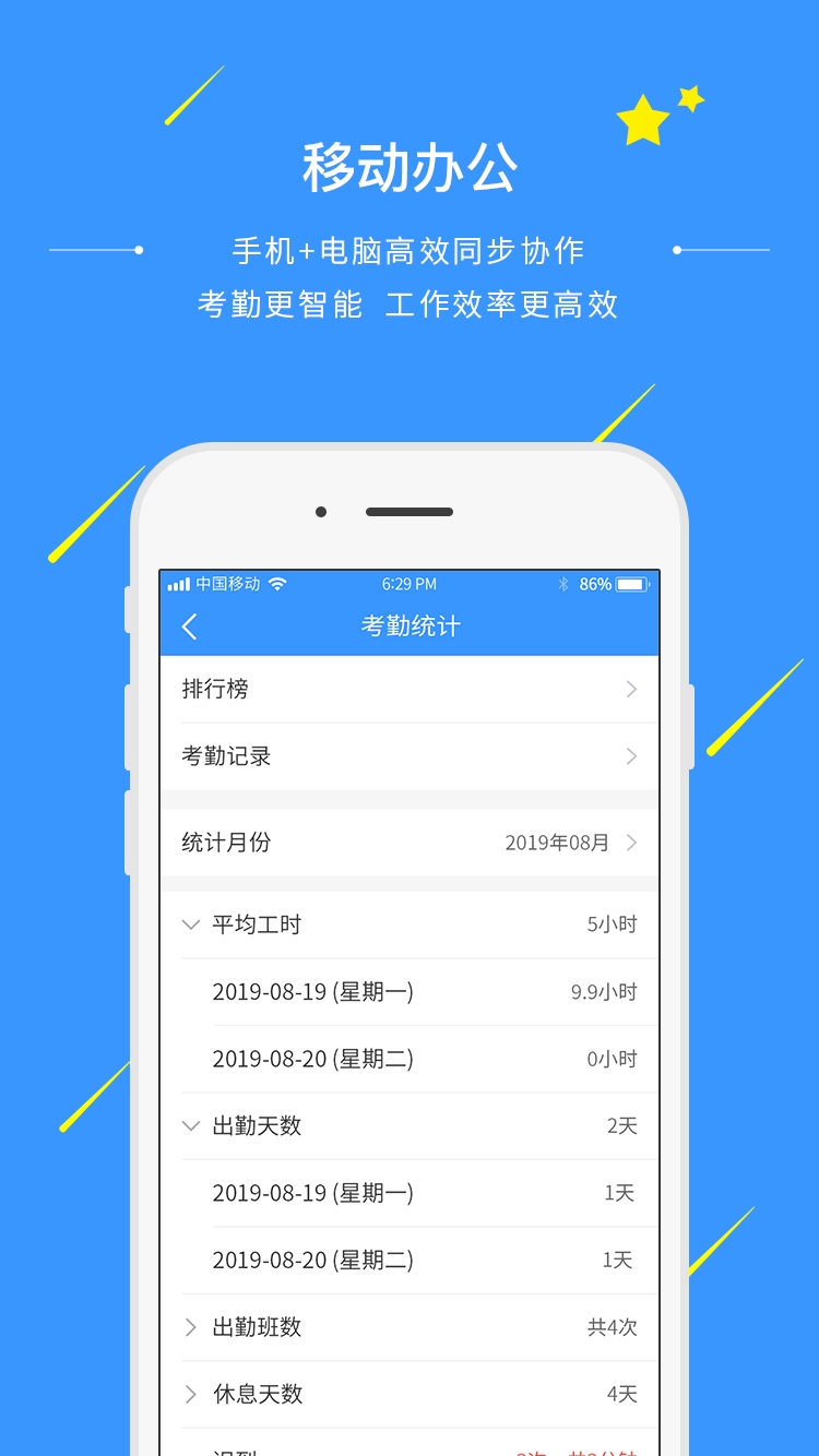 一号互联通信助手
