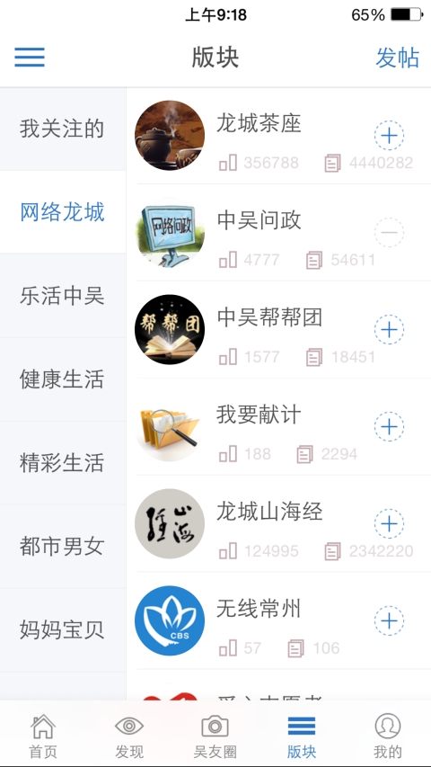 中吴网客户端