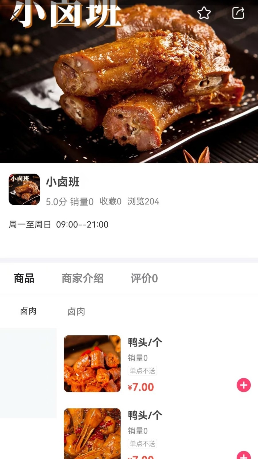 跨码app