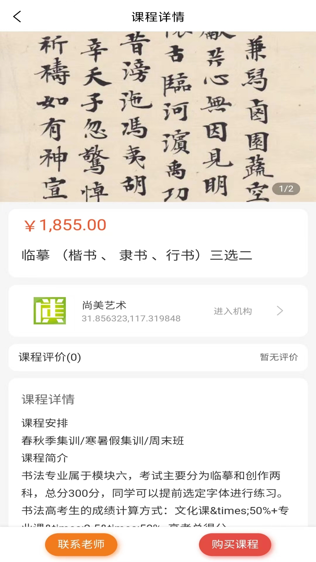 A老师app