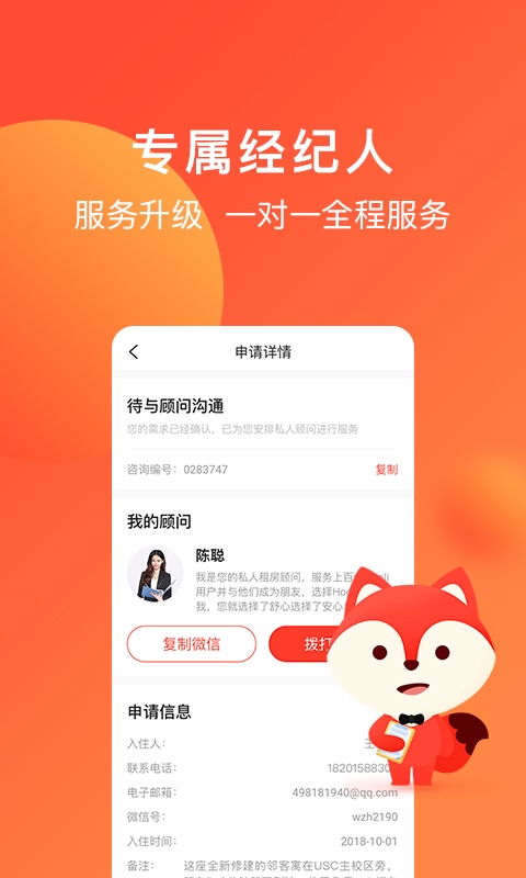 hooli app