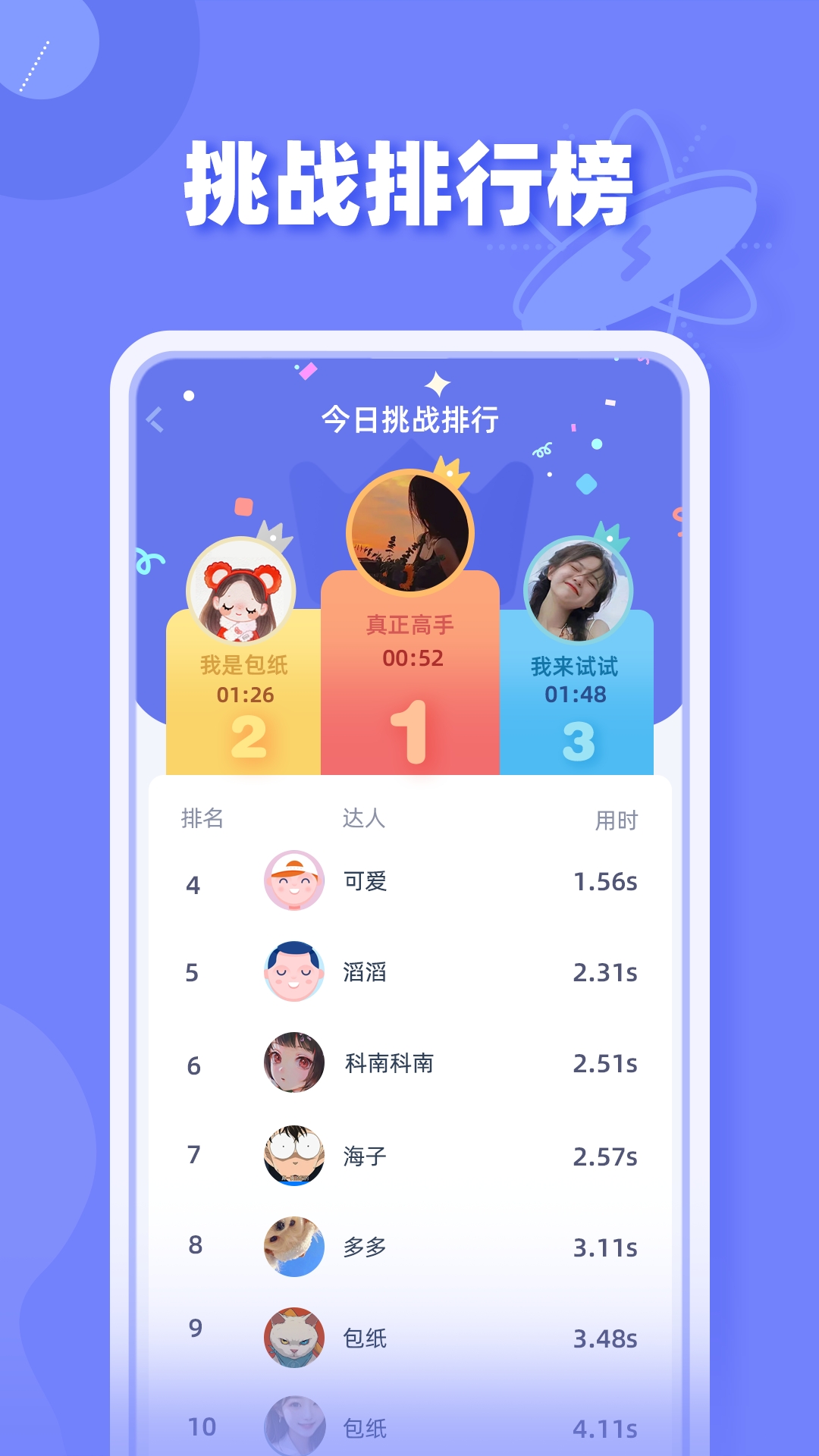 舒尔特方格训练app