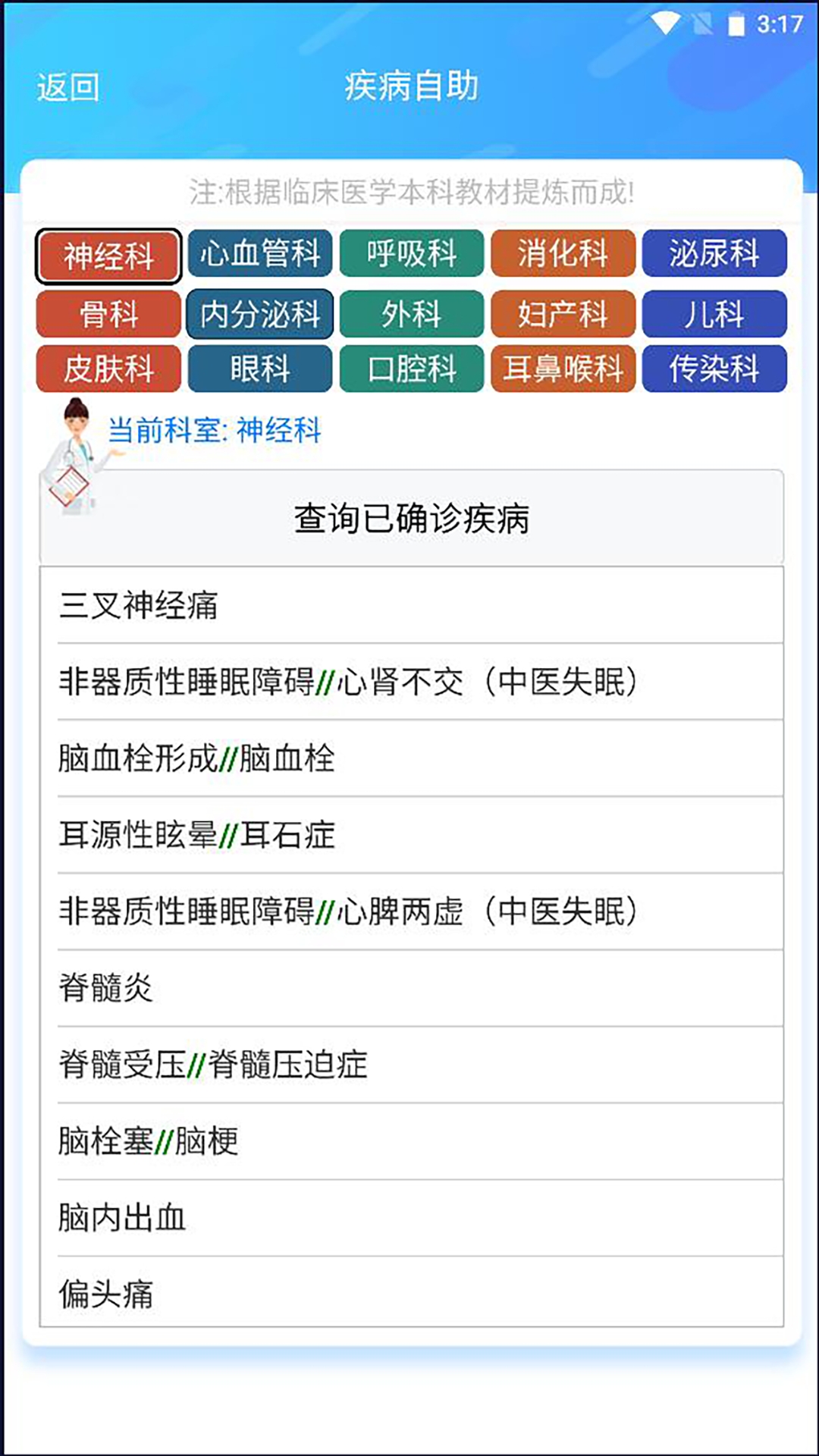 清峰健康