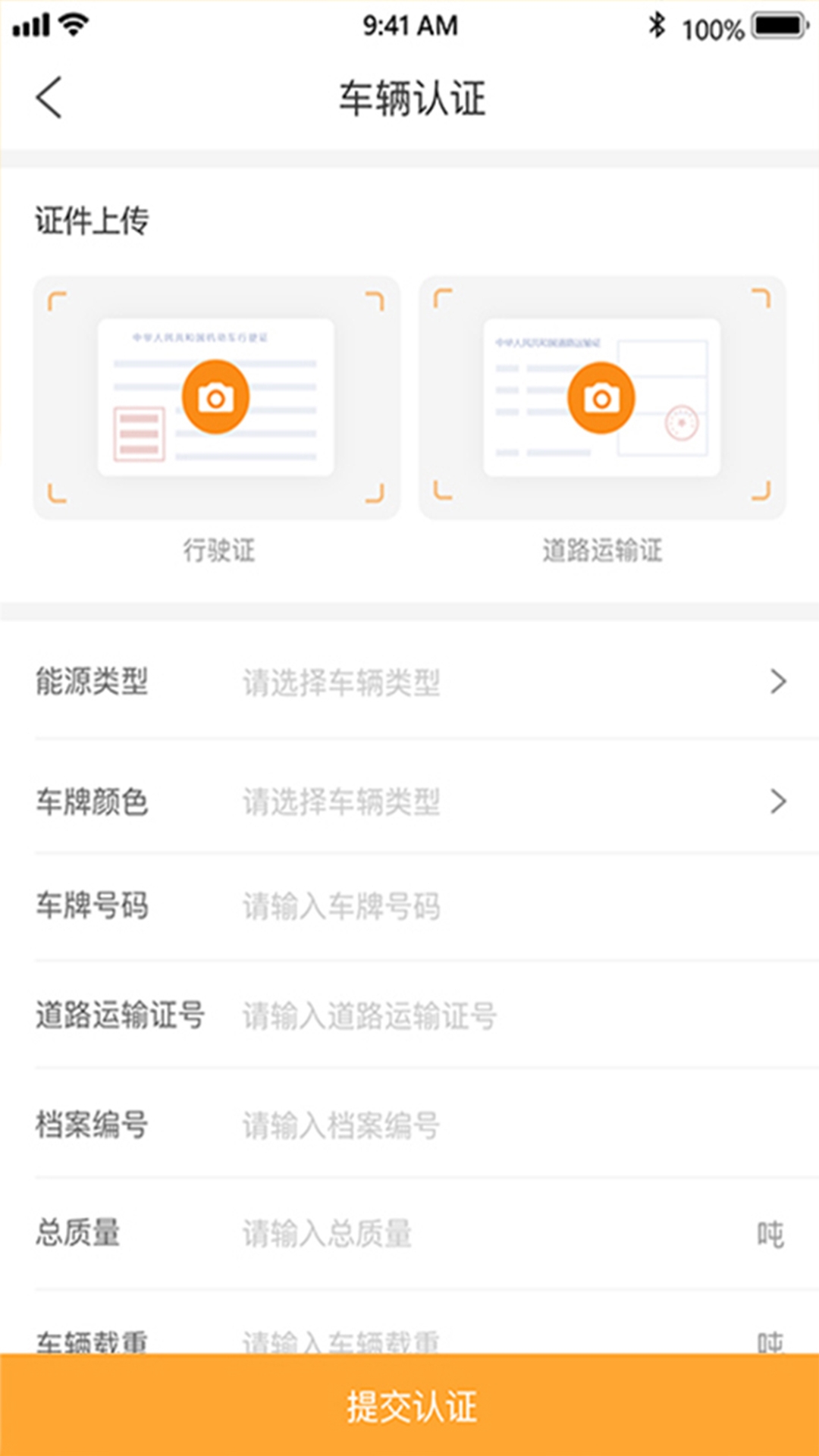 安薪福司机