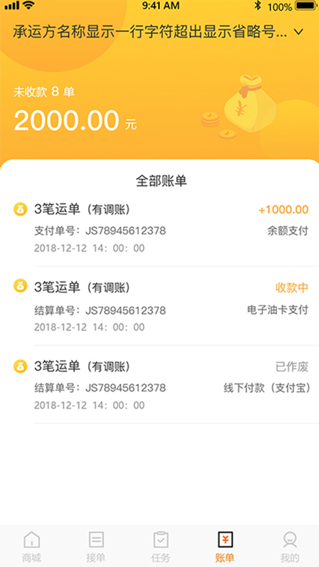 安薪福司机