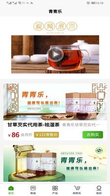 青青乐app