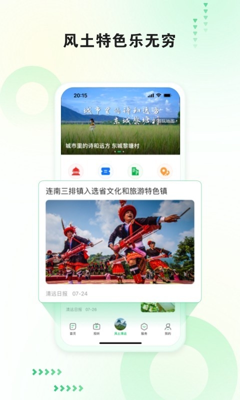 清远Plus
