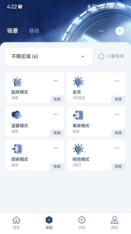 前图智能app