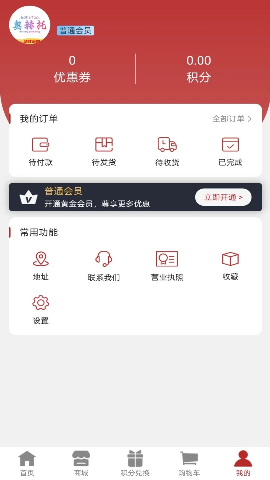 奥赫托app